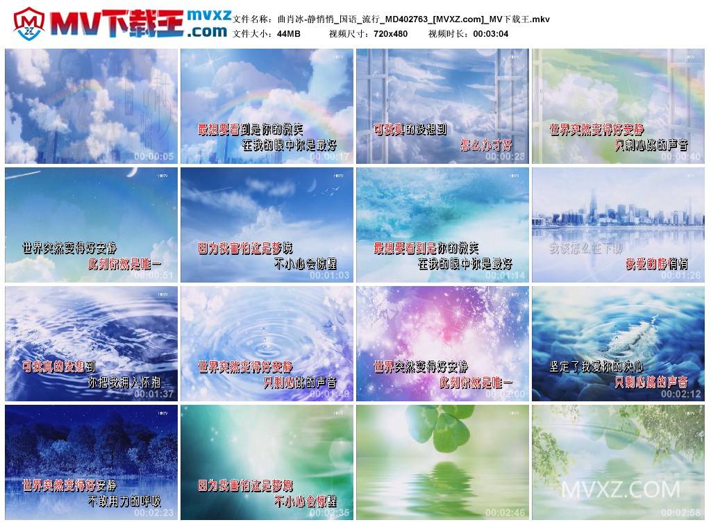 曲肖冰-静悄悄_国语_流行_MD402763